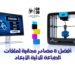 مصادر مجانية لملفات الطباعة ثلاثية الأبعاد Go3d