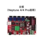 Neptune 4 Pro Motherboard
